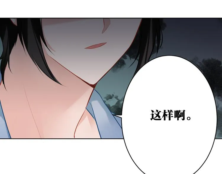 第27话 礼物 第24页