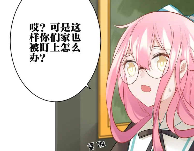第27话 礼物 第28页