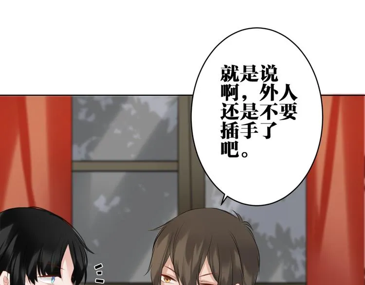 第27话 礼物 第31页