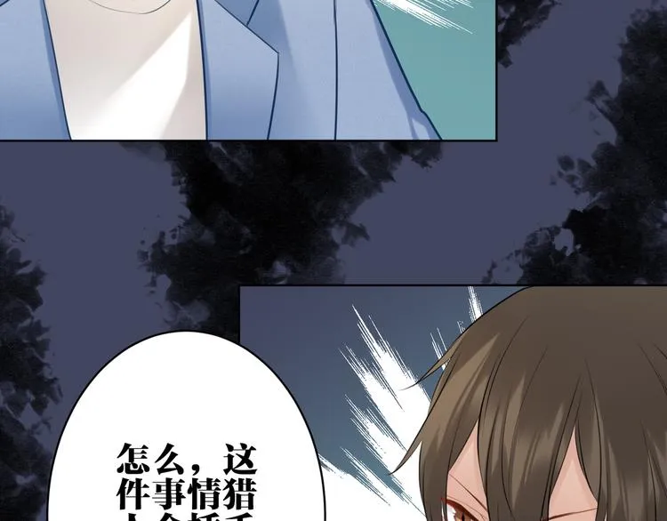 第27话 礼物 第35页