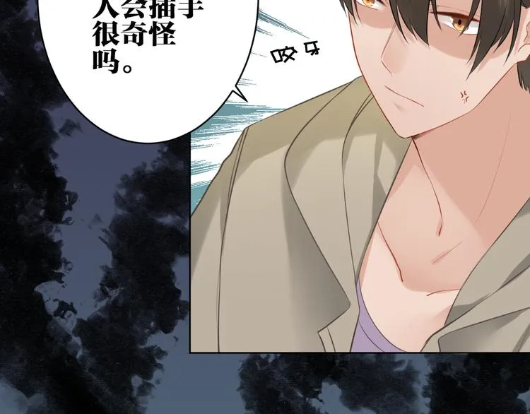 第27话 礼物 第36页