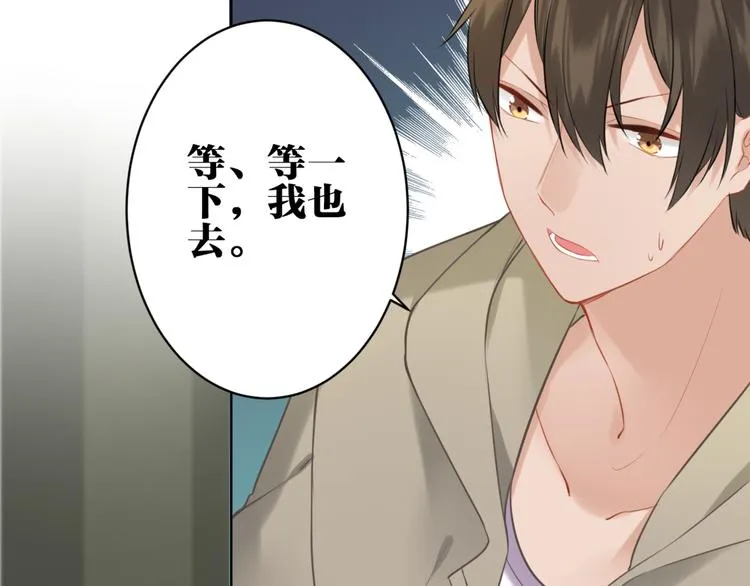 第27话 礼物 第42页