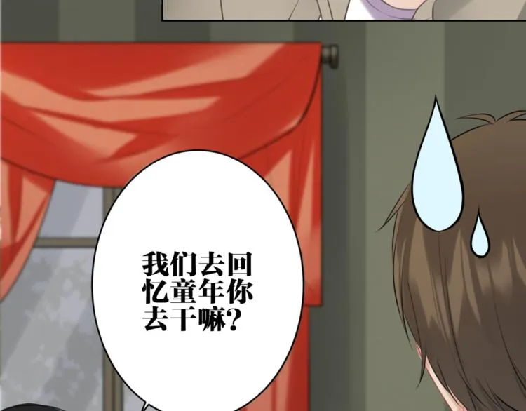 第27话 礼物 第43页