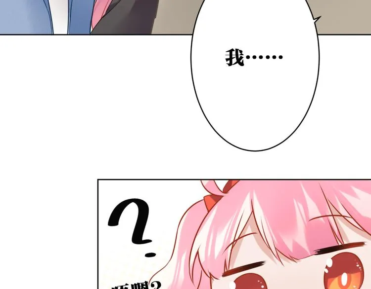 第27话 礼物 第45页