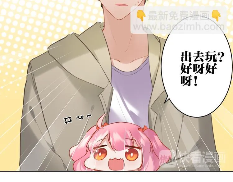 第27话 礼物 第50页