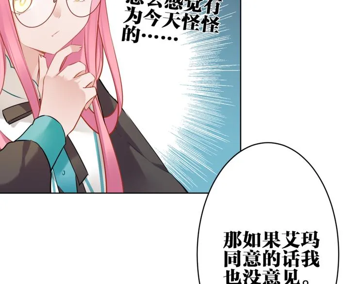 第27话 礼物 第52页