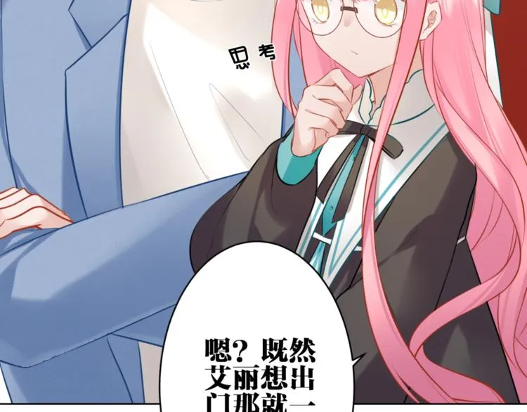 第27话 礼物 第54页