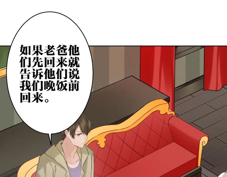 第27话 礼物 第58页