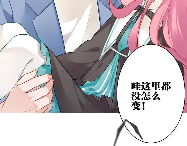 第27话 礼物 第74页