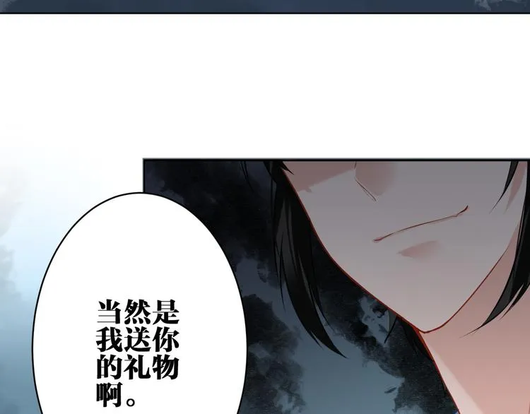 第27话 礼物 第80页