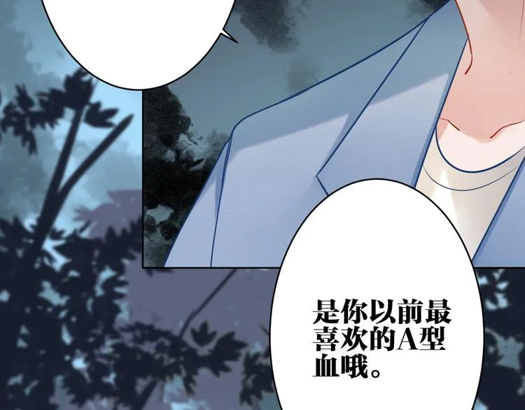 第27话 礼物 第81页