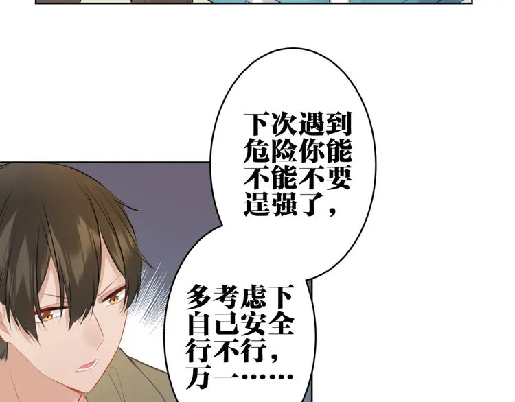 第26话 回家 第24页