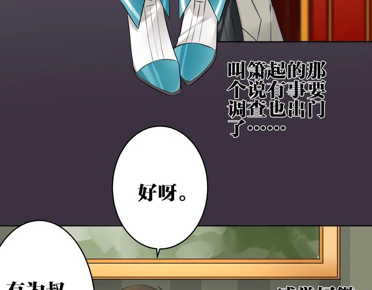 第26话 回家 第61页