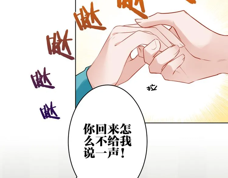 第26话 回家 第72页