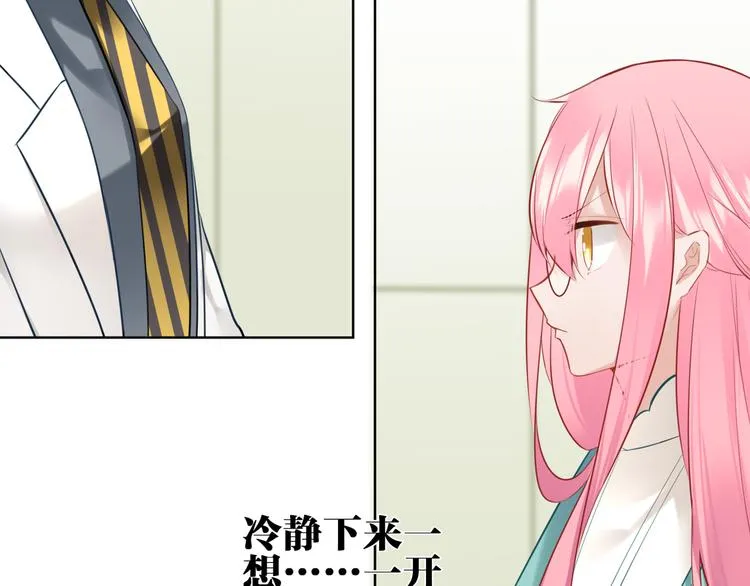 第25话 不要浪费你的力量 第5页