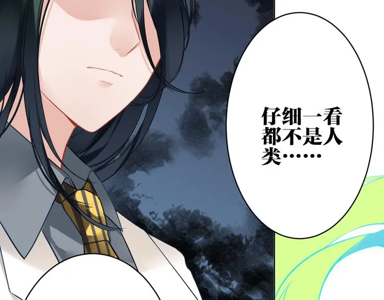 第25话 不要浪费你的力量 第9页