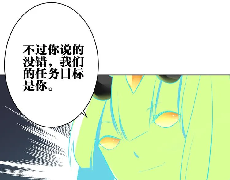 第25话 不要浪费你的力量 第13页