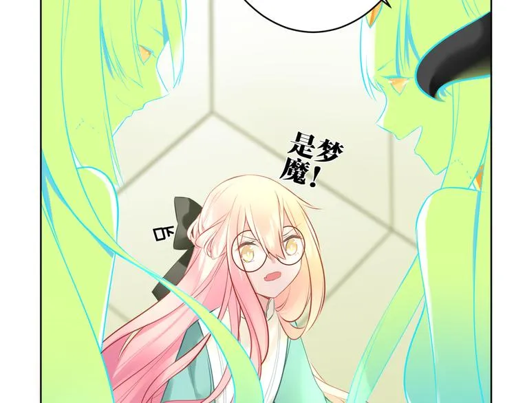 第25话 不要浪费你的力量 第15页