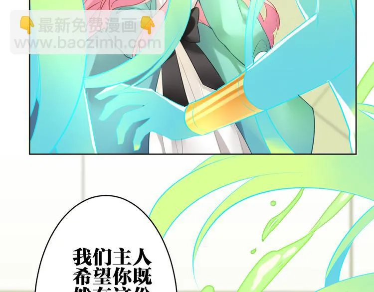 第25话 不要浪费你的力量 第16页