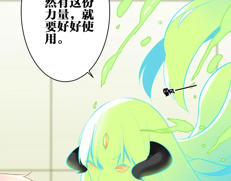 第25话 不要浪费你的力量 第17页