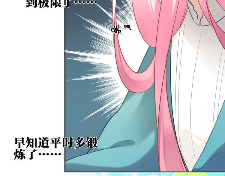 第25话 不要浪费你的力量 第27页