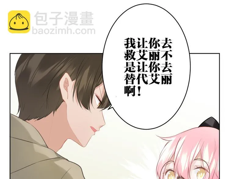 第25话 不要浪费你的力量 第31页