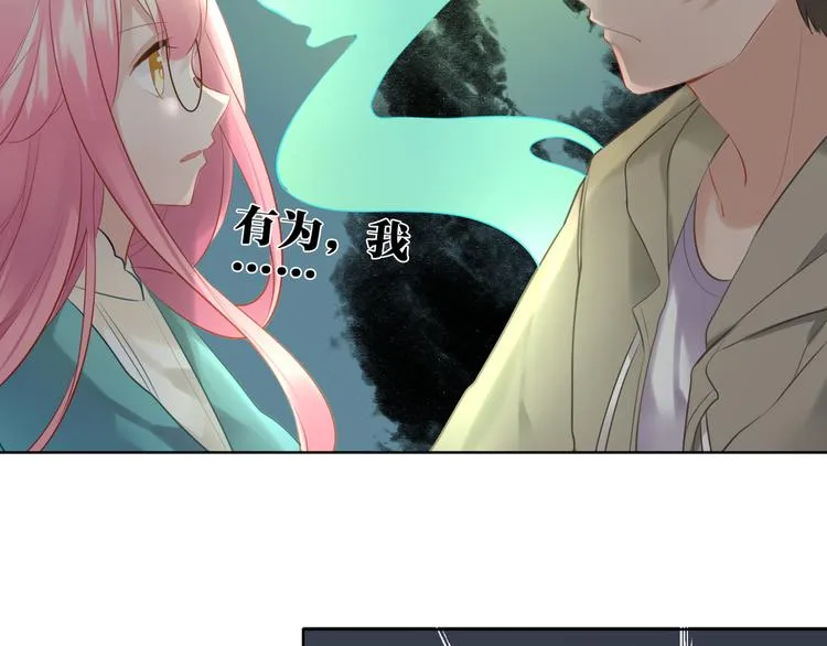 第25话 不要浪费你的力量 第35页