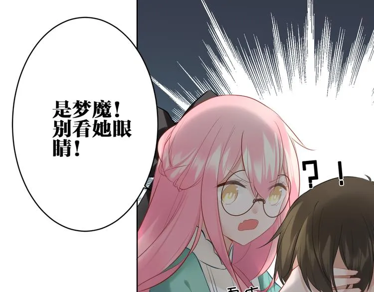第25话 不要浪费你的力量 第36页