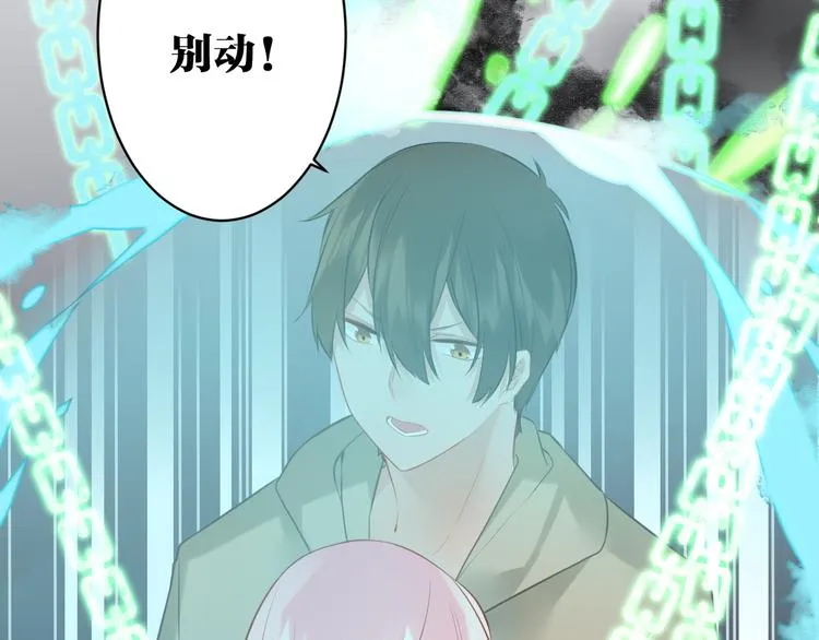 第25话 不要浪费你的力量 第44页