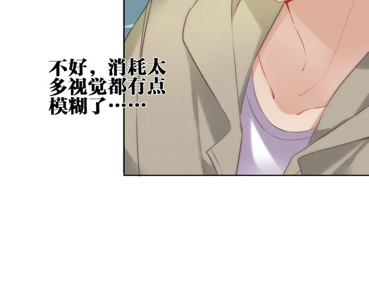第25话 不要浪费你的力量 第47页