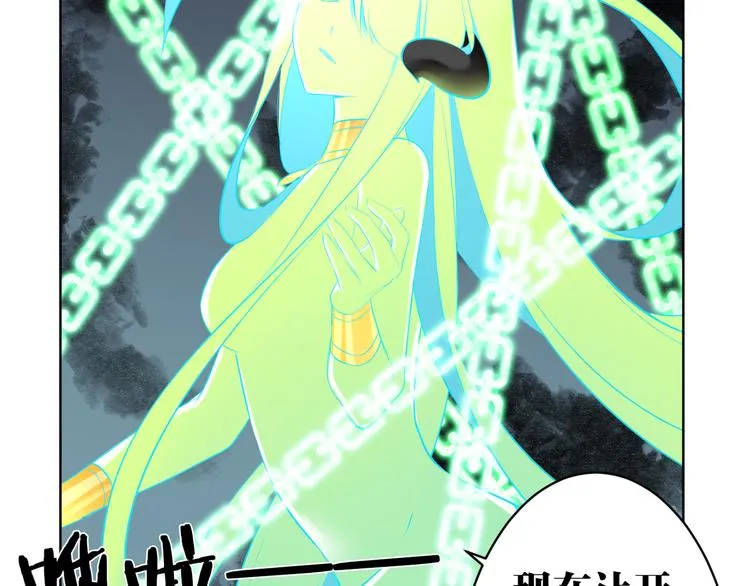 第25话 不要浪费你的力量 第50页