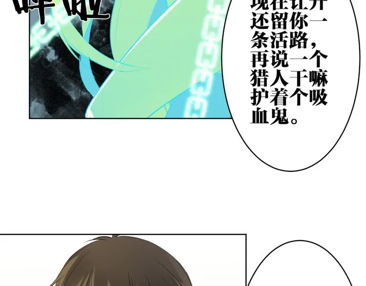 第25话 不要浪费你的力量 第51页
