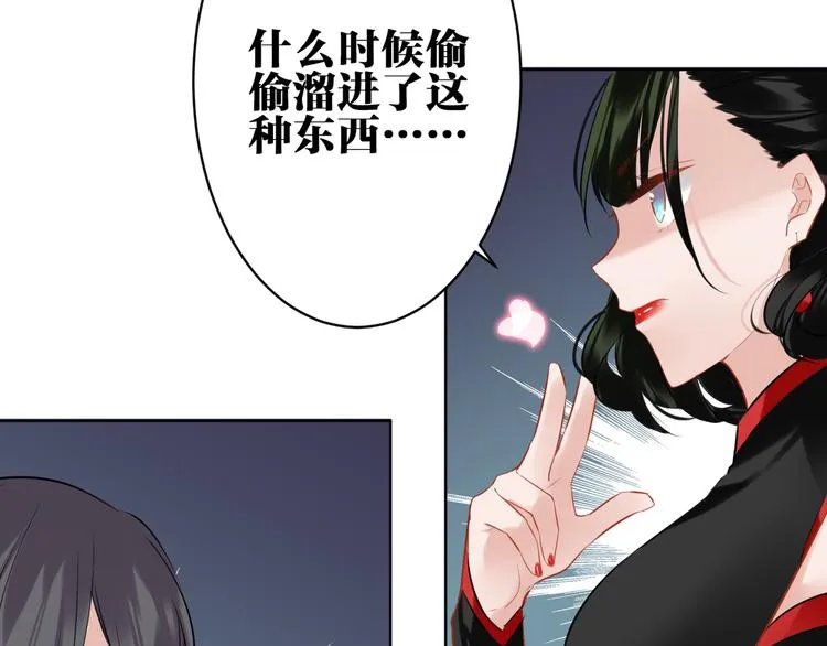 第25话 不要浪费你的力量 第61页