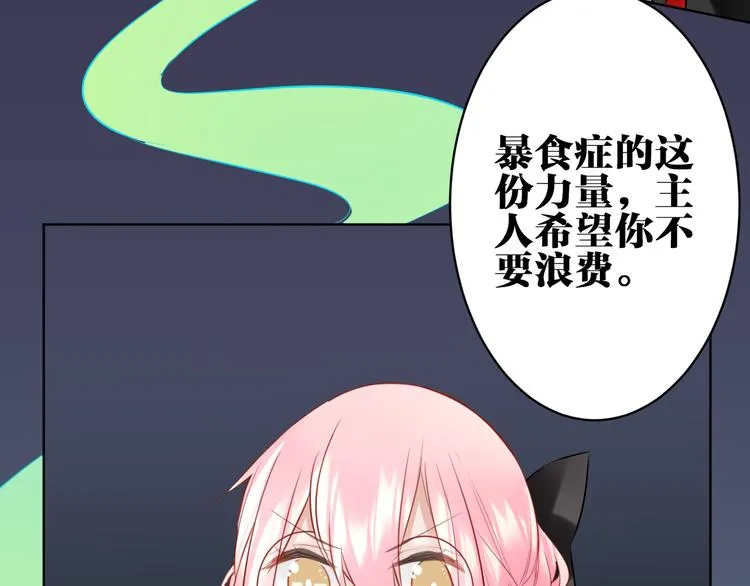 第25话 不要浪费你的力量 第72页