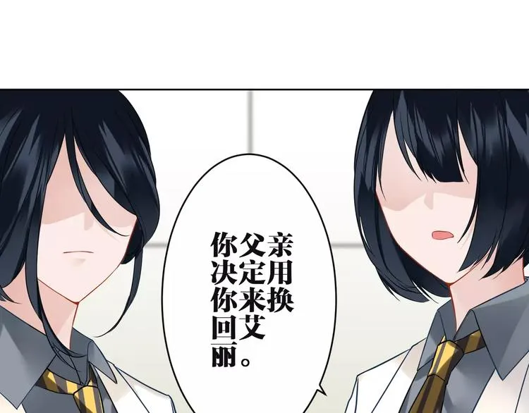 第24话 在意的人 第4页