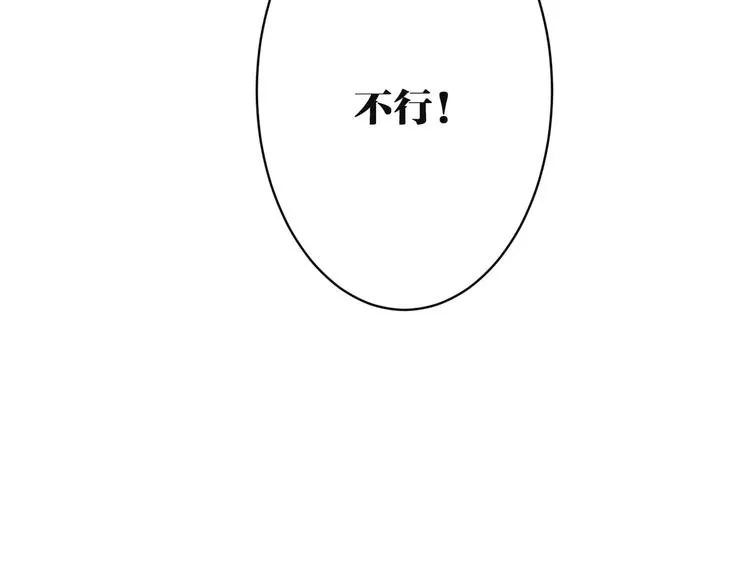第24话 在意的人 第11页