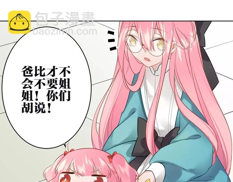 第24话 在意的人 第15页