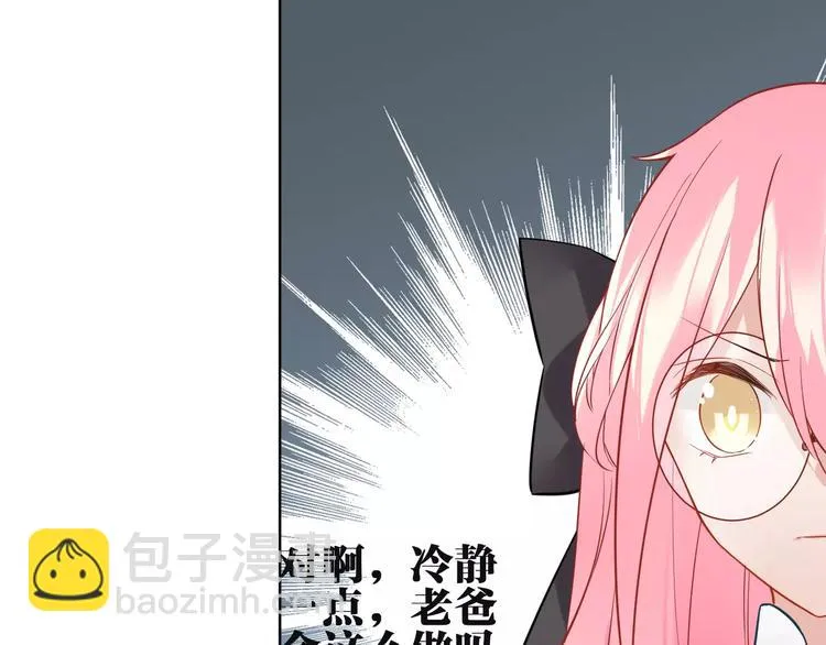 第24话 在意的人 第17页