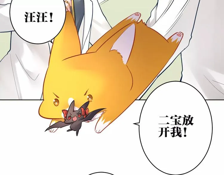 第24话 在意的人 第24页