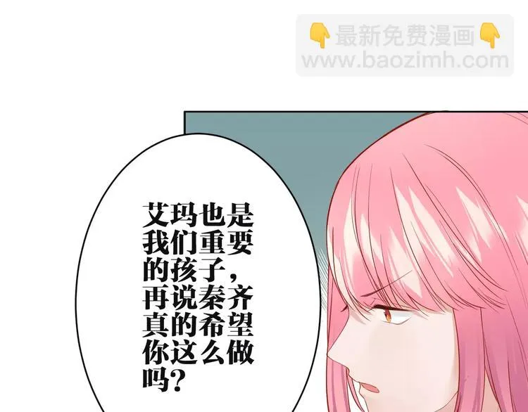 第24话 在意的人 第34页