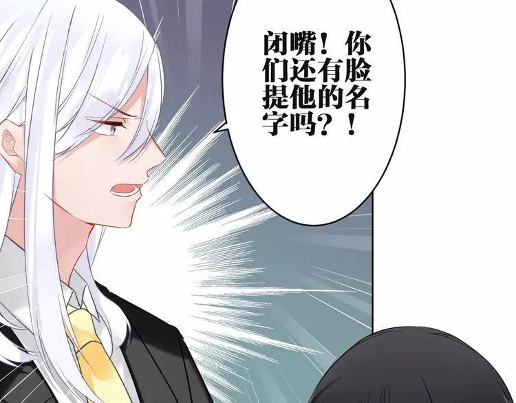 第24话 在意的人 第36页