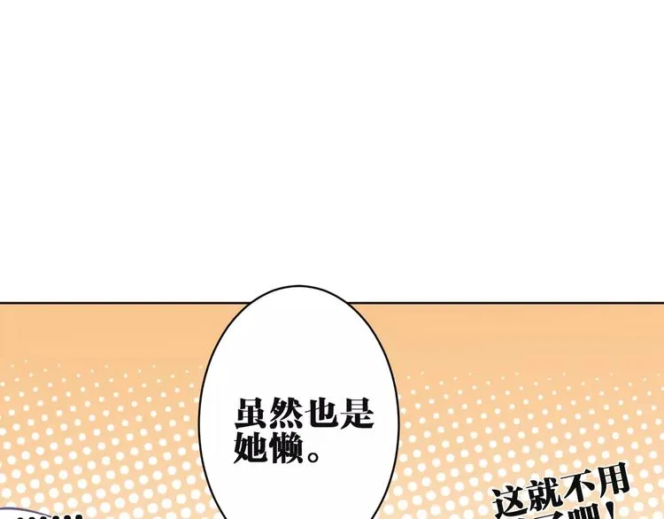 第24话 在意的人 第40页