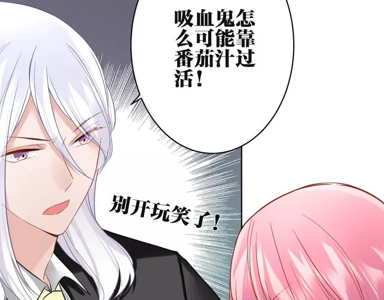 第24话 在意的人 第42页