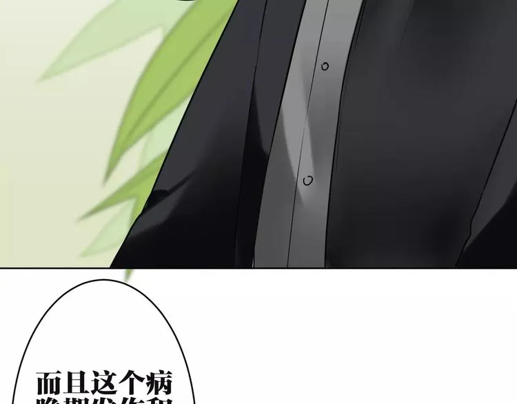 第24话 在意的人 第44页