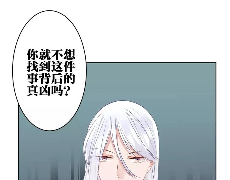 第24话 在意的人 第49页