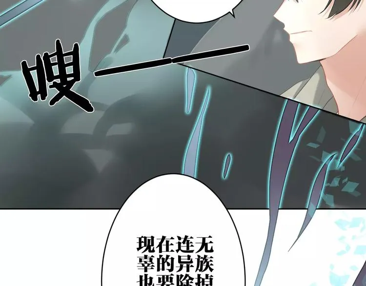第24话 在意的人 第54页
