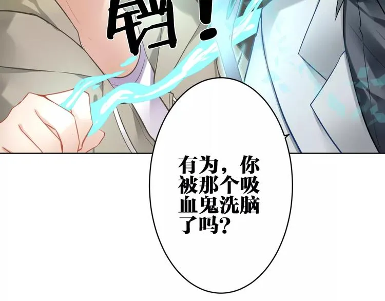 第24话 在意的人 第56页