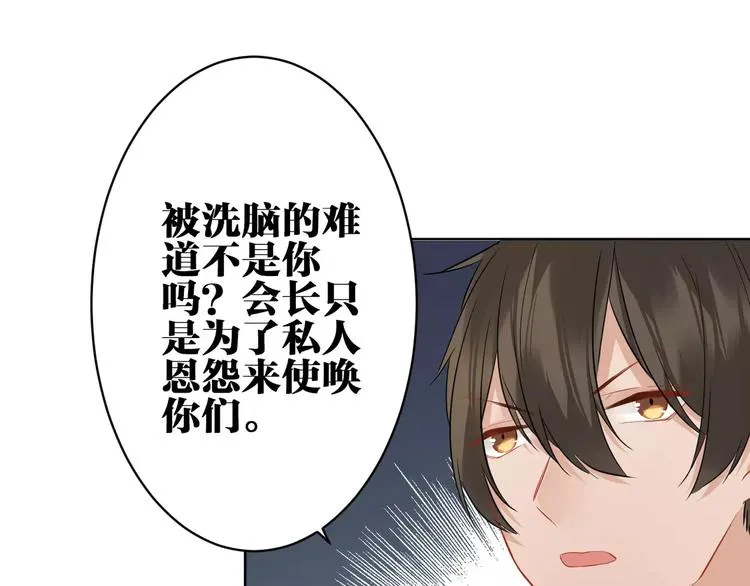 第24话 在意的人 第58页
