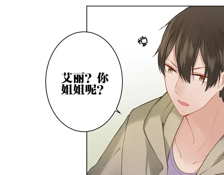 第24话 在意的人 第64页