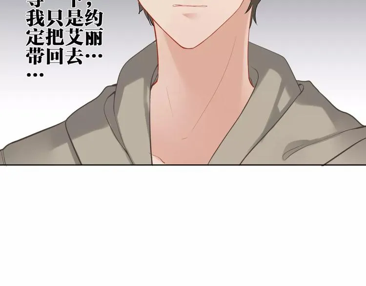 第24话 在意的人 第70页